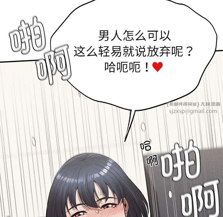 《复仇 》漫画 第17話