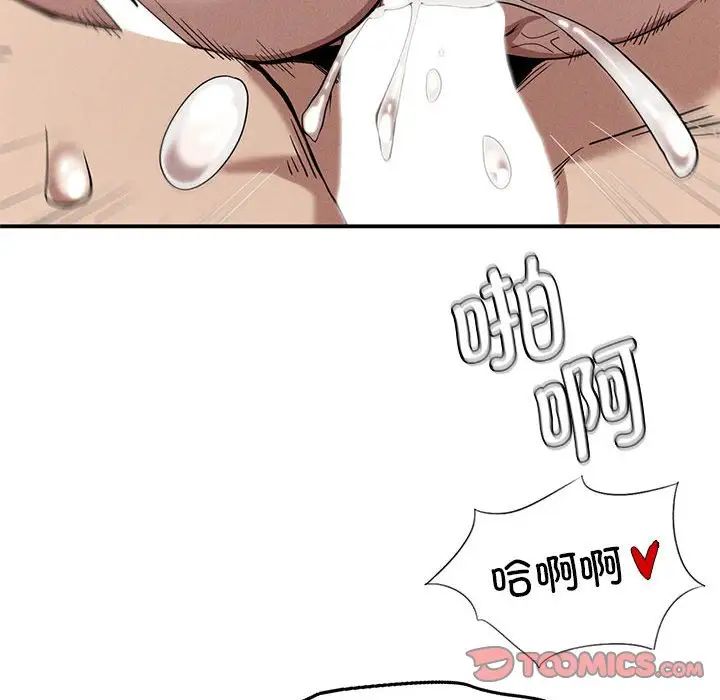 《复仇 》漫画 第17話