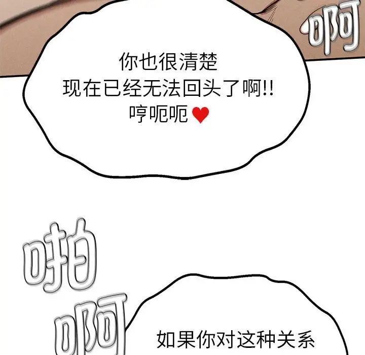 《复仇 》漫画 第17話