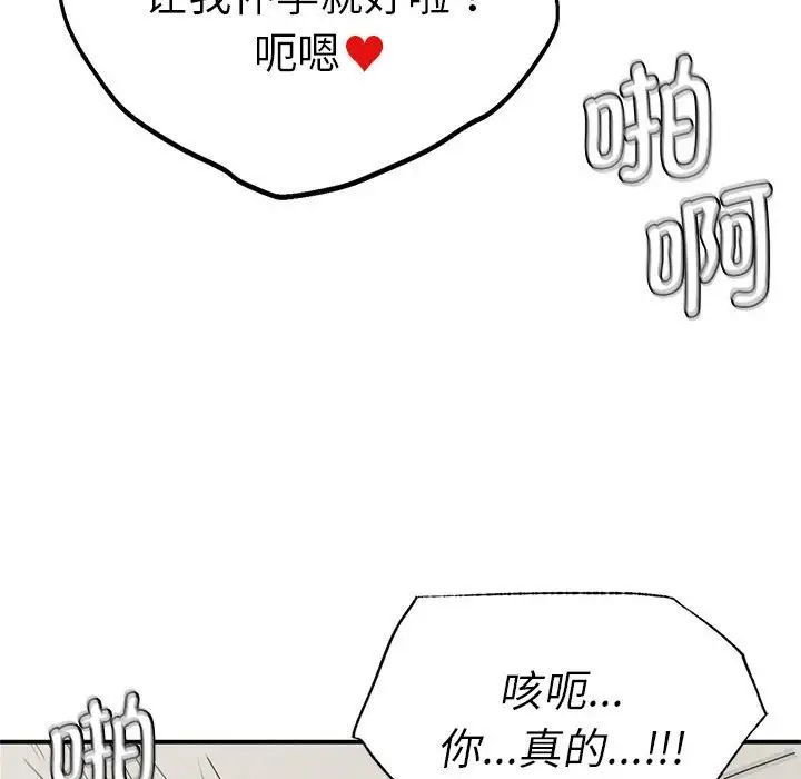 《复仇 》漫画 第17話