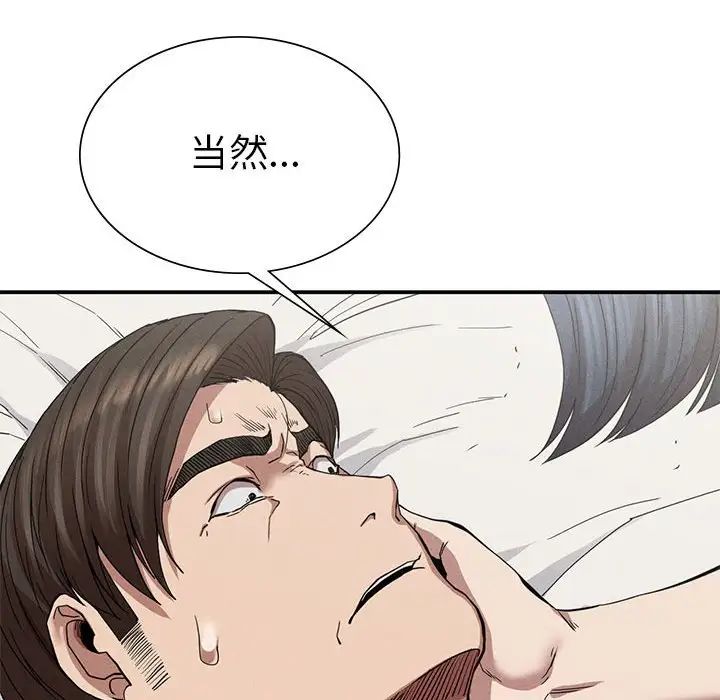 《复仇 》漫画 第17話