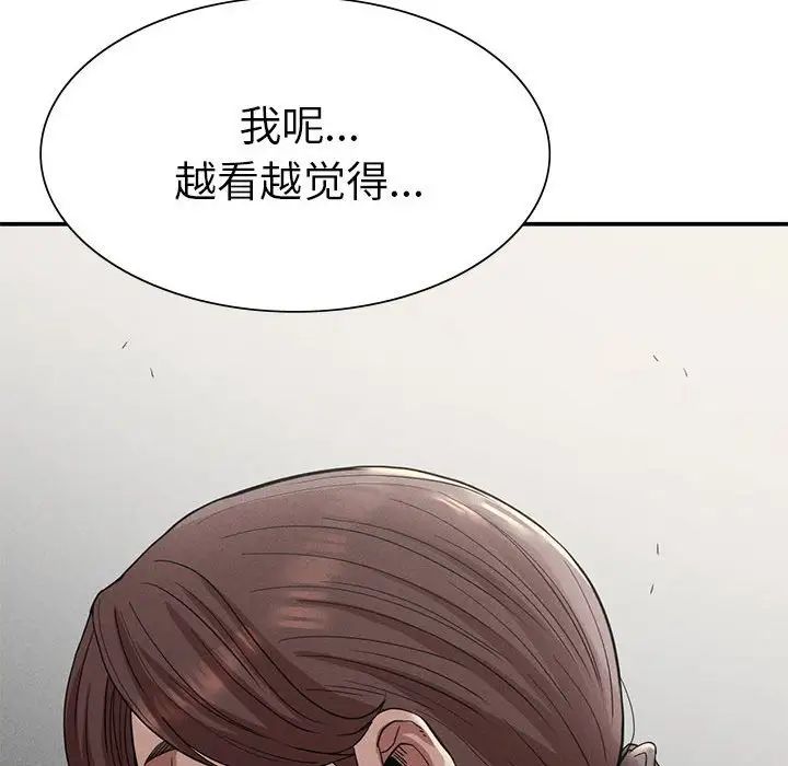 《复仇 》漫画 第17話
