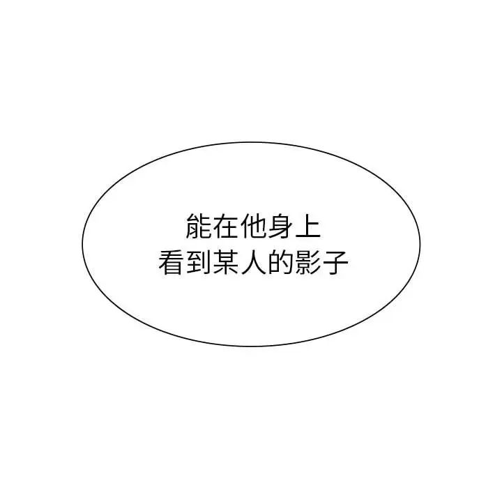 《复仇 》漫画 第17話