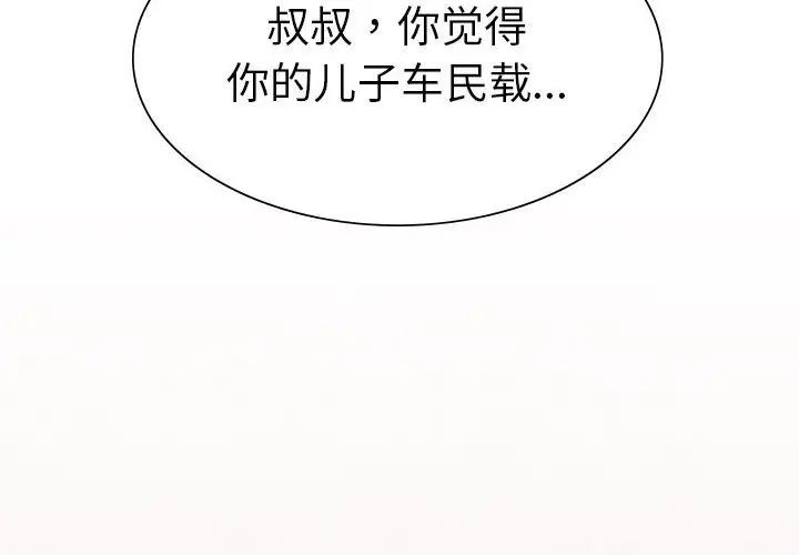 《复仇 》漫画 第18話