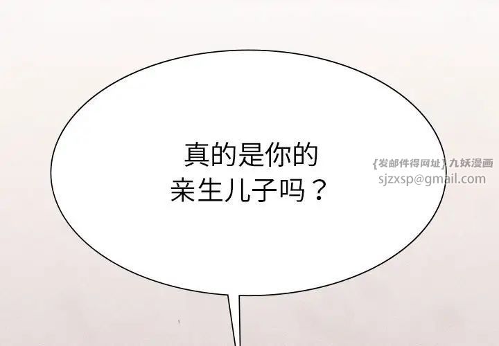 《复仇 》漫画 第18話