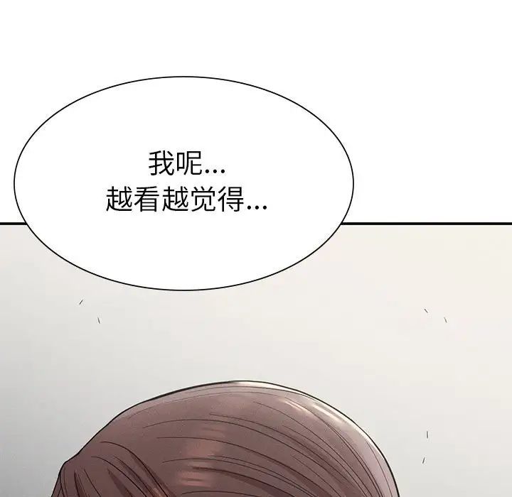 《复仇 》漫画 第18話