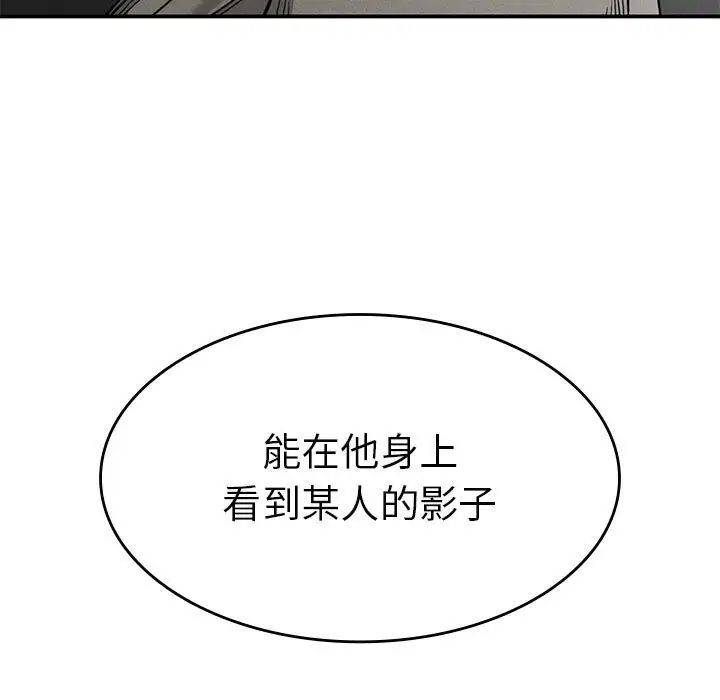 《复仇 》漫画 第18話