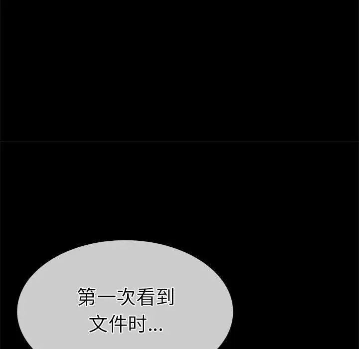 《复仇 》漫画 第18話