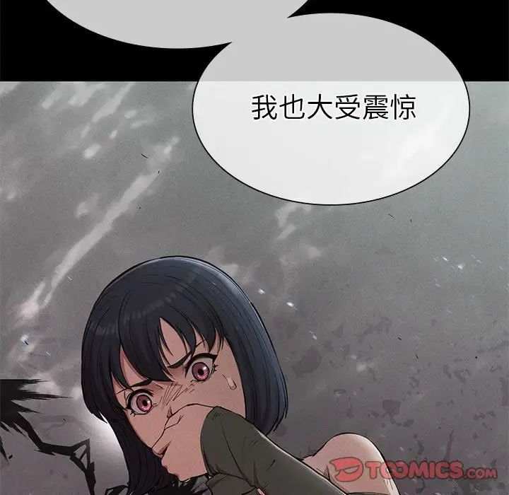 《复仇 》漫画 第18話