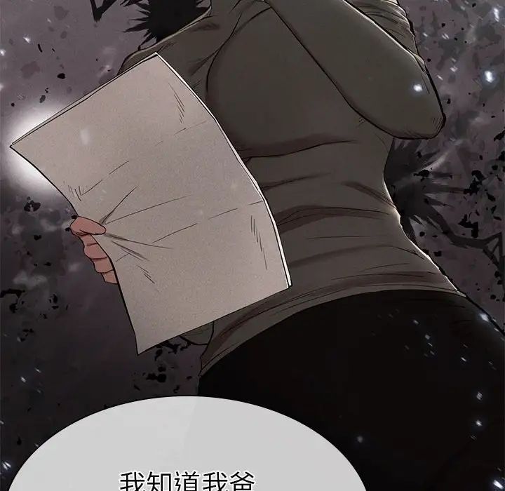 《复仇 》漫画 第18話