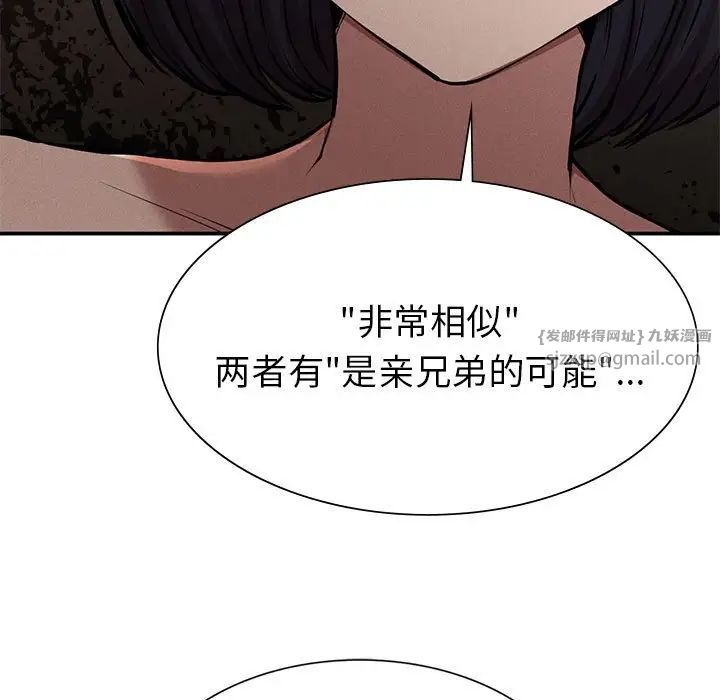 《复仇 》漫画 第18話