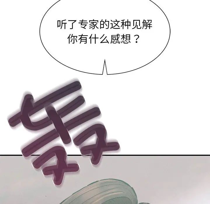 《复仇 》漫画 第18話