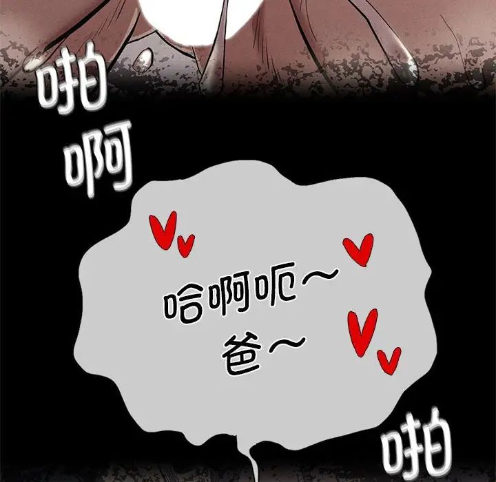 《复仇 》漫画 第18話