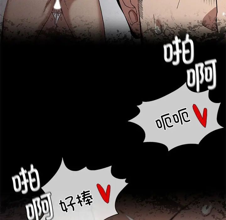 《复仇 》漫画 第18話