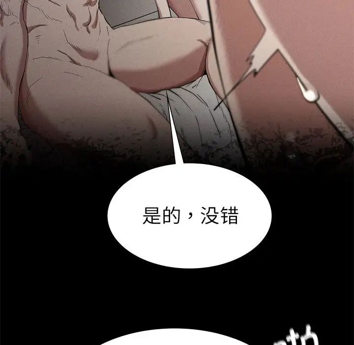 《复仇 》漫画 第18話