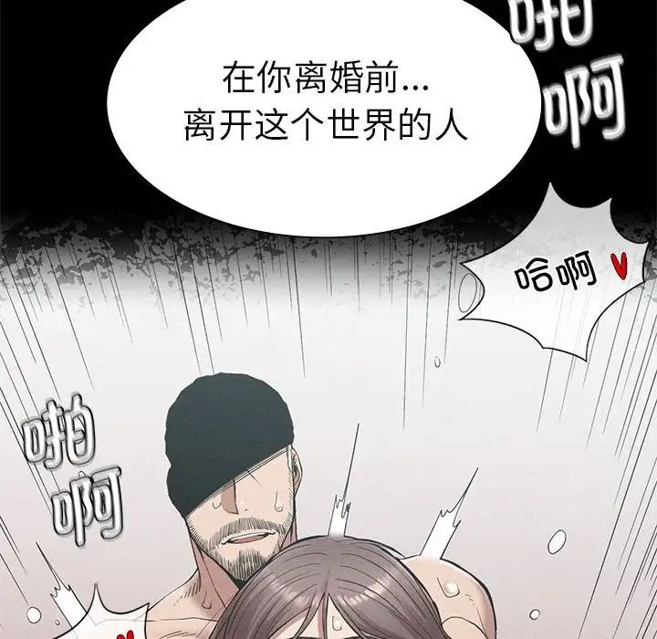《复仇 》漫画 第18話