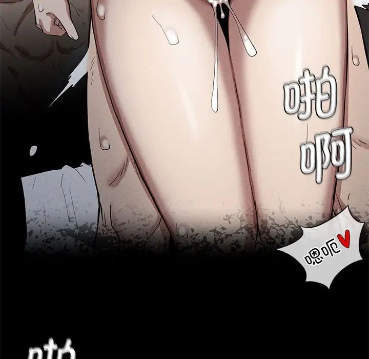 《复仇 》漫画 第18話
