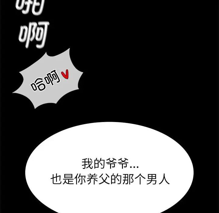 《复仇 》漫画 第18話