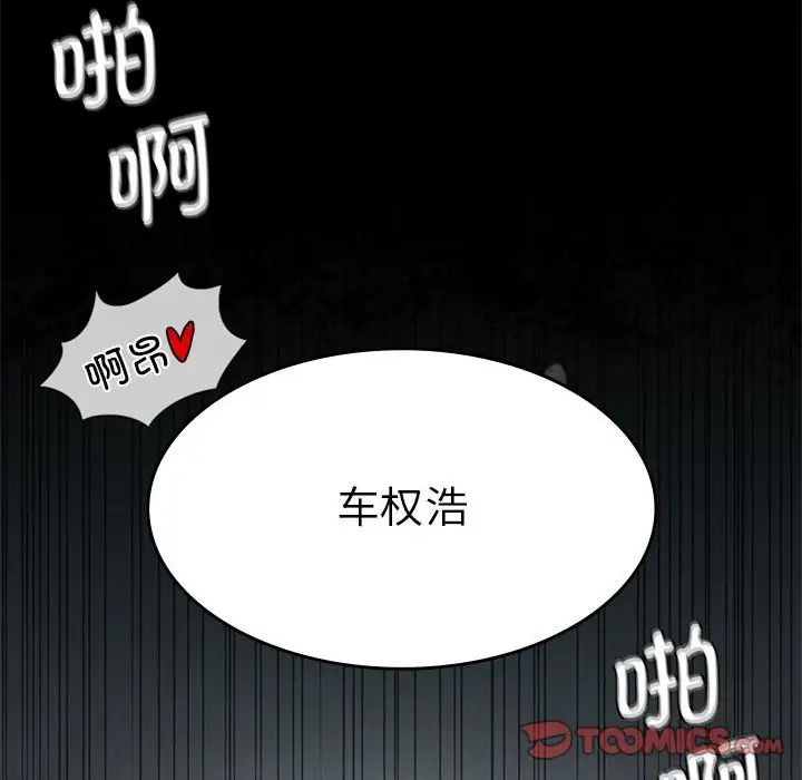 《复仇 》漫画 第18話