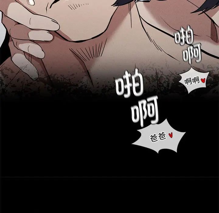 《复仇 》漫画 第18話