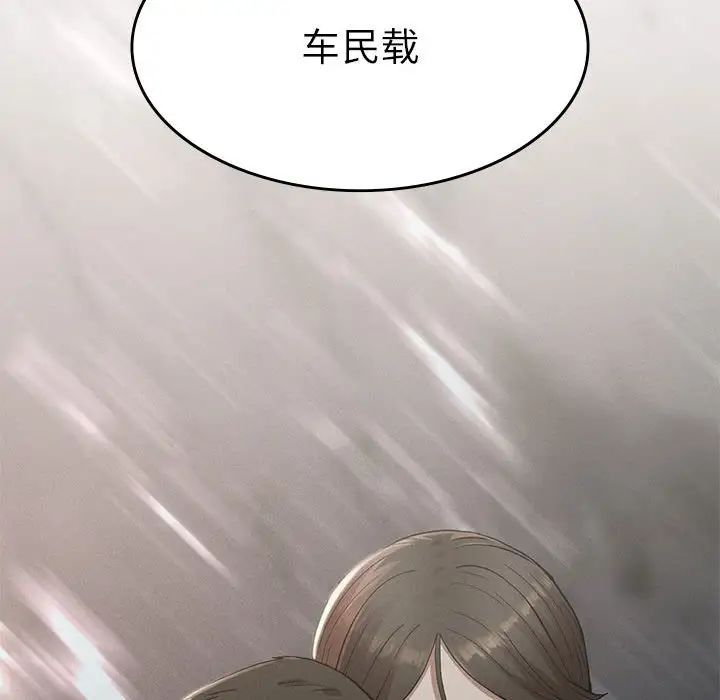 《复仇 》漫画 第18話