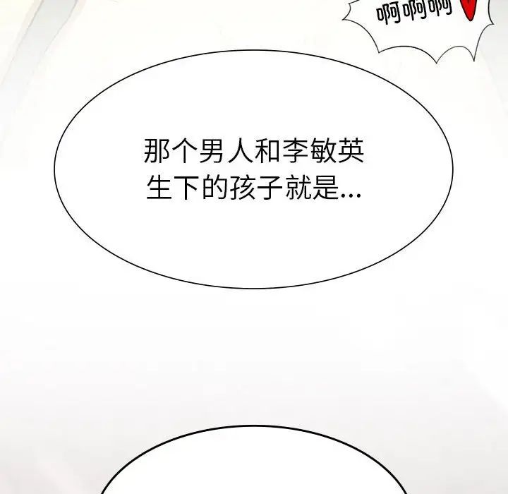 《复仇 》漫画 第18話