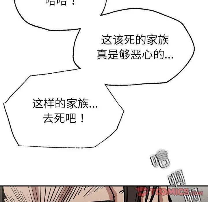 《复仇 》漫画 第18話