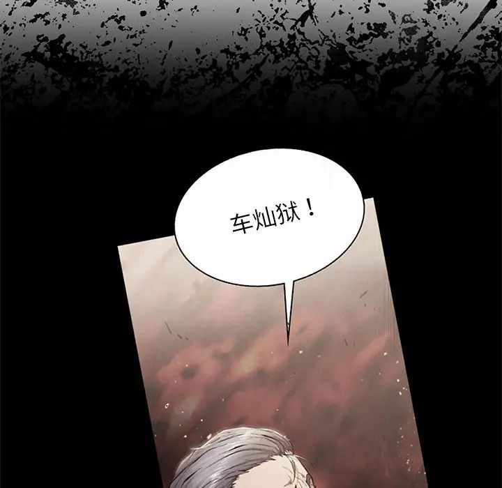 《复仇 》漫画 第18話