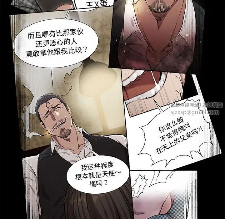 《复仇 》漫画 第18話