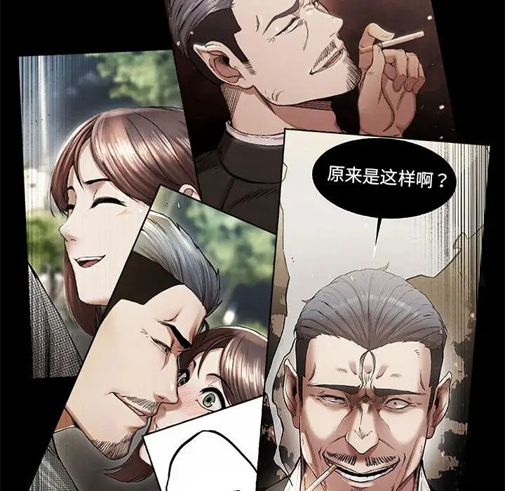 《复仇 》漫画 第18話