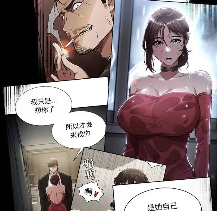 《复仇 》漫画 第18話
