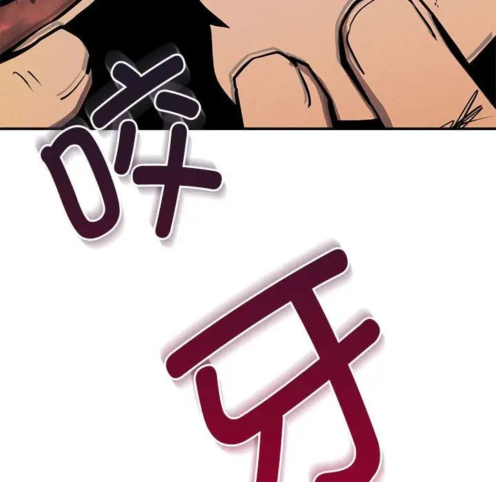 《复仇 》漫画 第18話