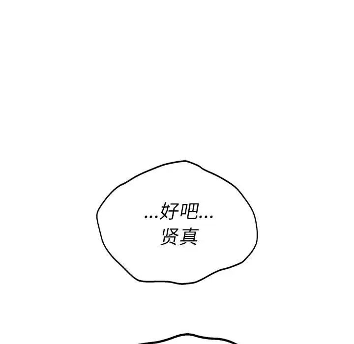 《复仇 》漫画 第18話