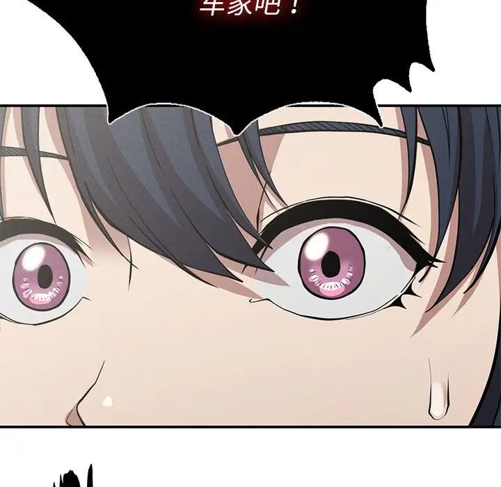 《复仇 》漫画 第18話