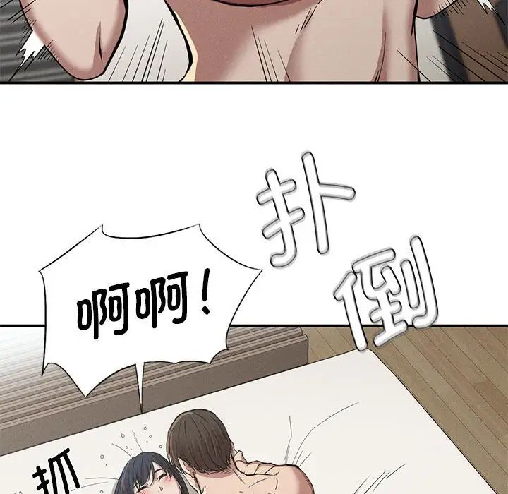 《复仇 》漫画 第18話