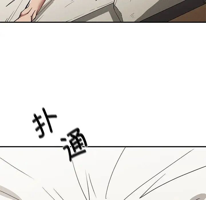 《复仇 》漫画 第18話
