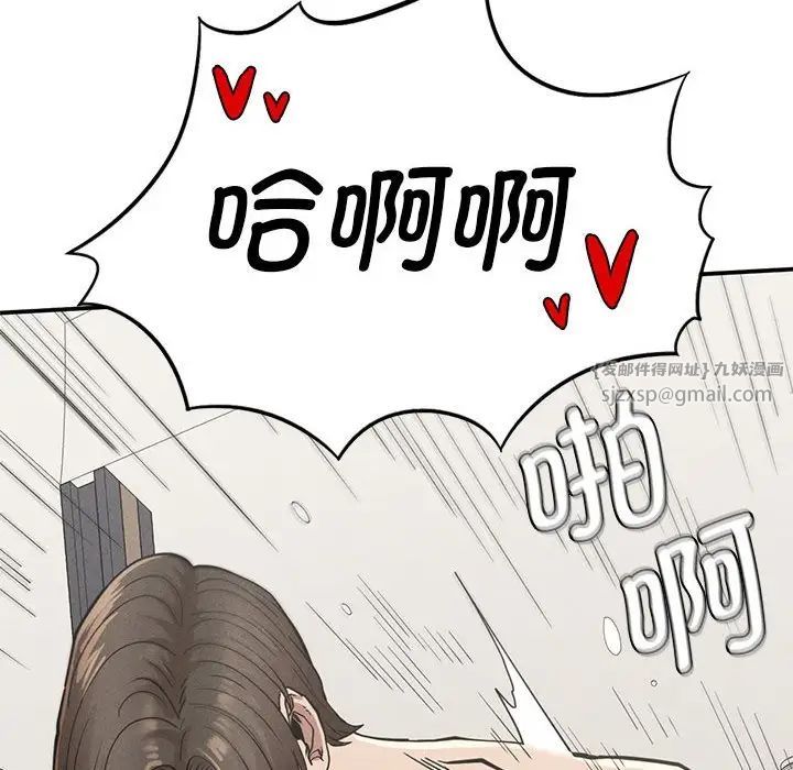 《复仇 》漫画 第18話