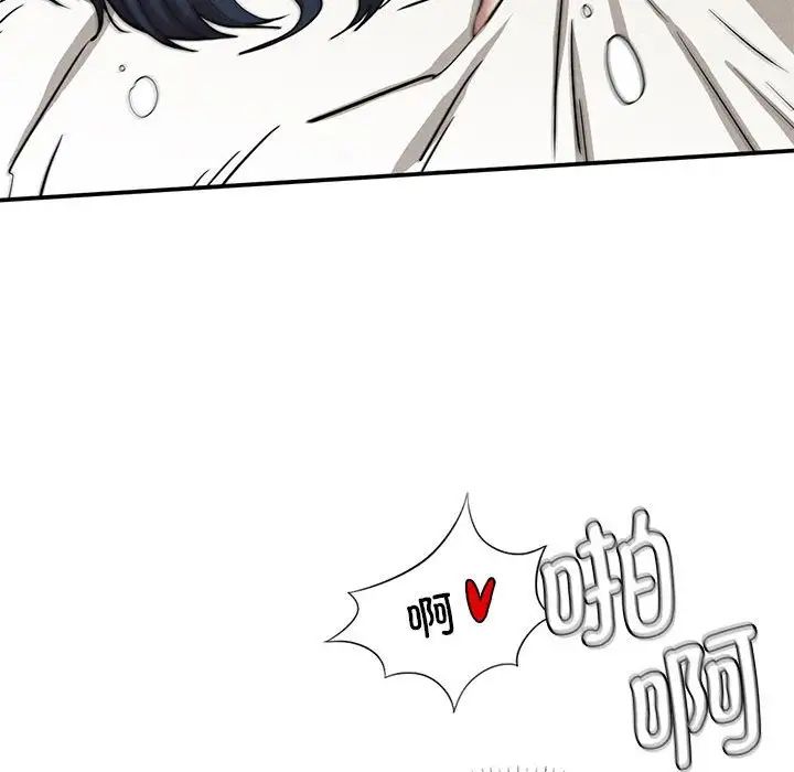 《复仇 》漫画 第18話