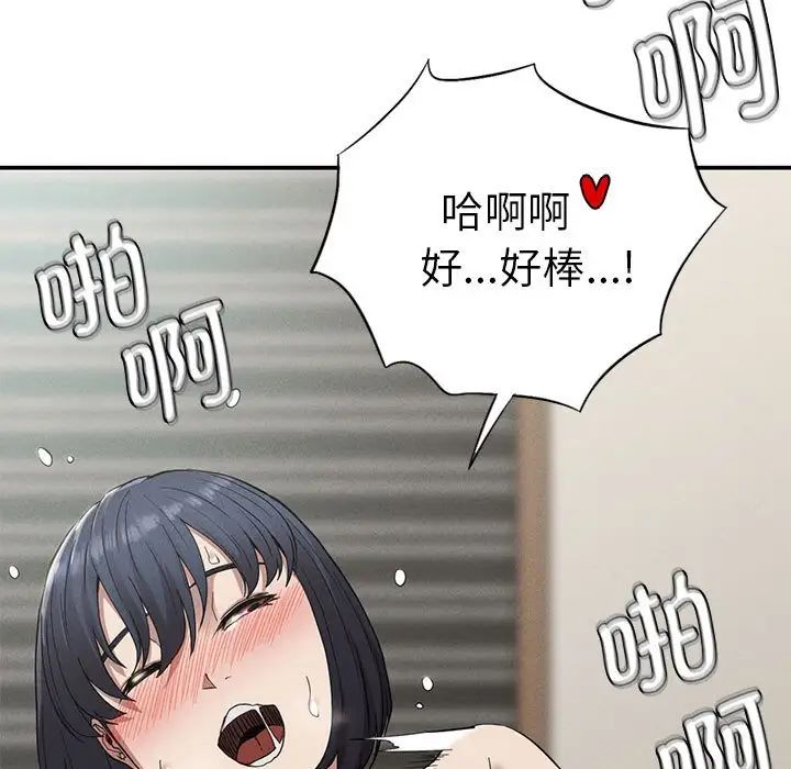 《复仇 》漫画 第18話