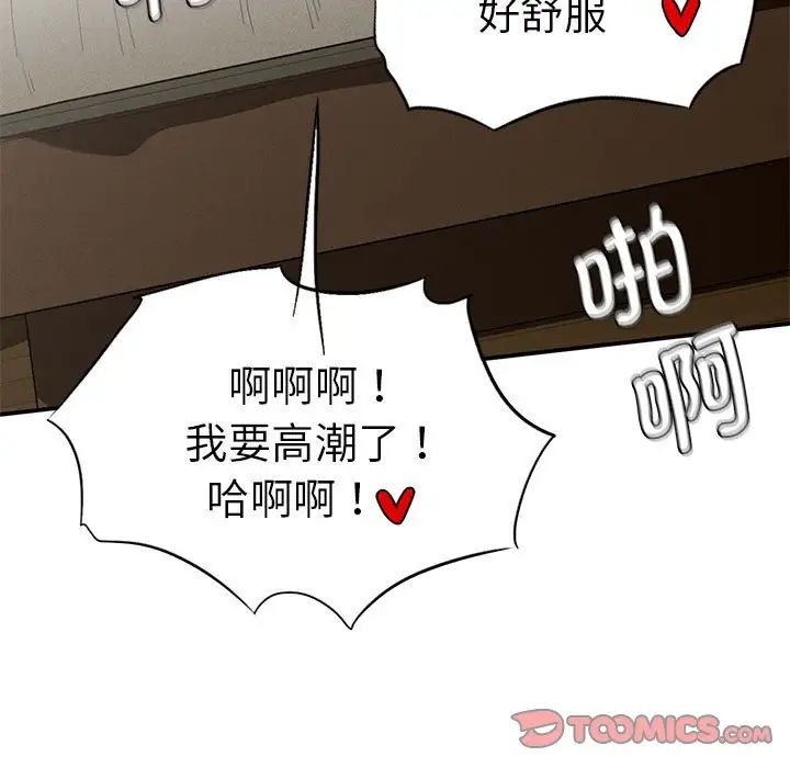 《复仇 》漫画 第18話