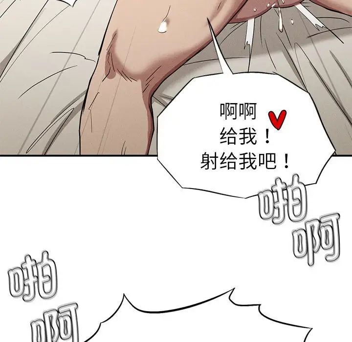 《复仇 》漫画 第18話