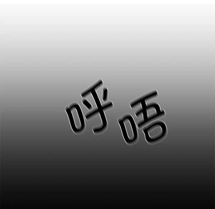 《复仇 》漫画 第18話