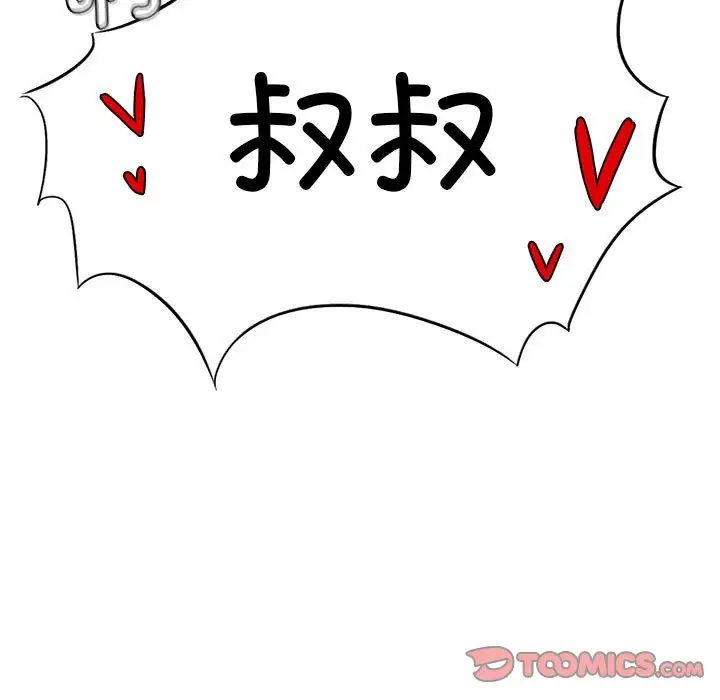 《复仇 》漫画 第18話
