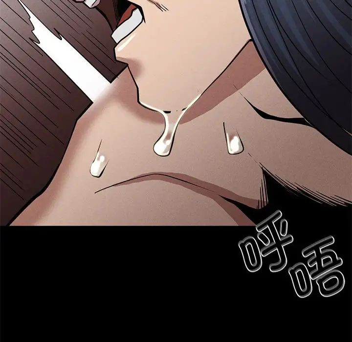 《复仇 》漫画 第18話