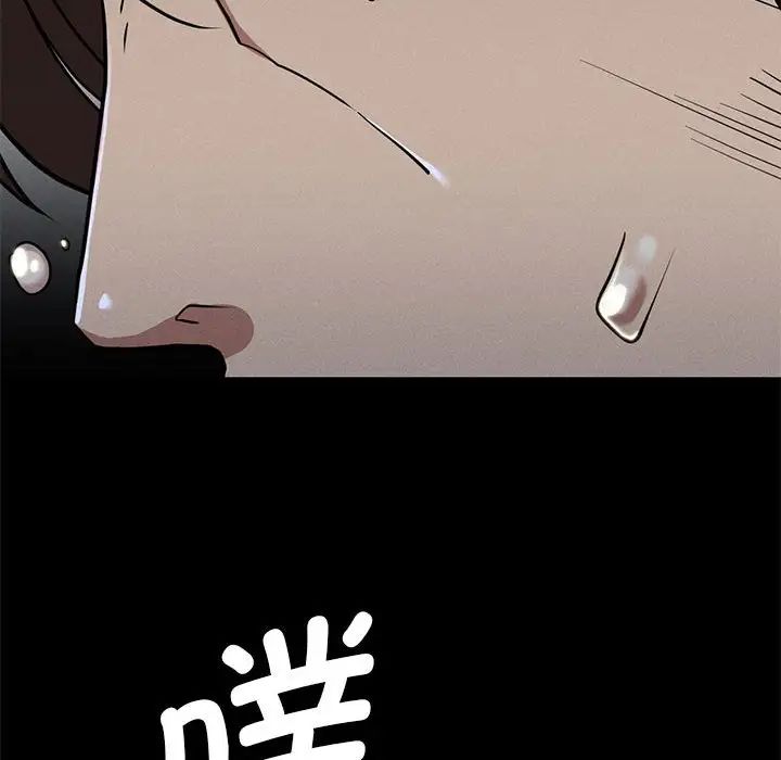 《复仇 》漫画 第18話