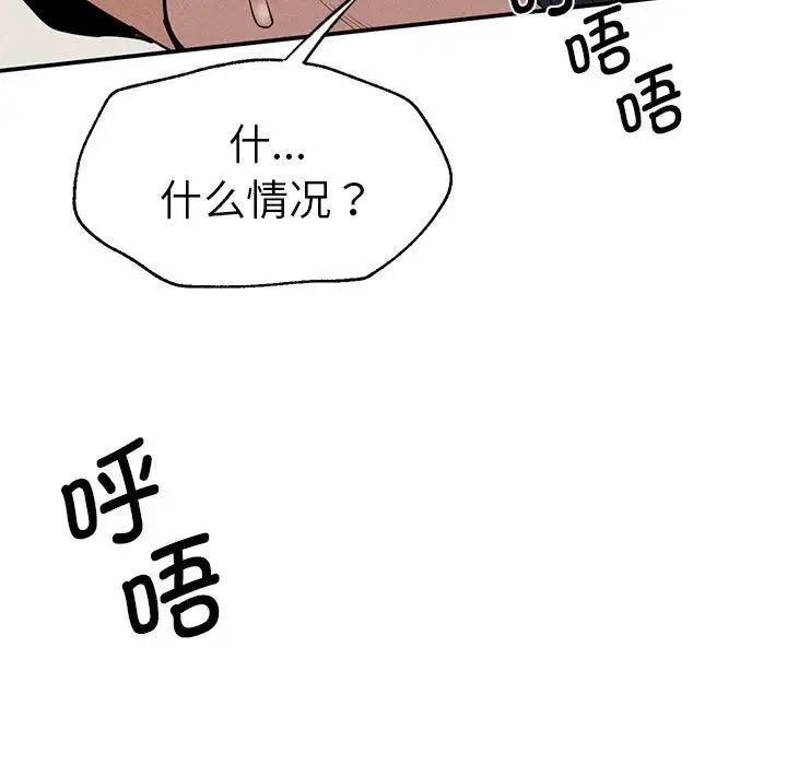 《复仇 》漫画 第18話