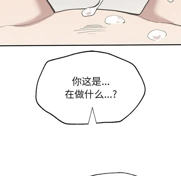 《复仇 》漫画 第18話