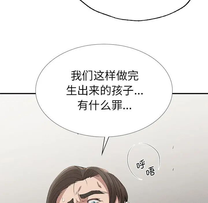 《复仇 》漫画 第18話