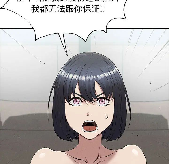《复仇 》漫画 第18話
