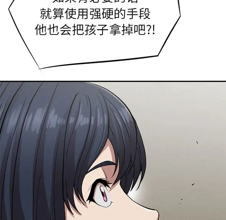 《复仇 》漫画 第18話